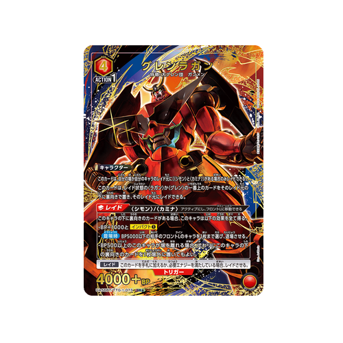 Gurren Lagann UA56BT/TTG-1-073 ★ Card