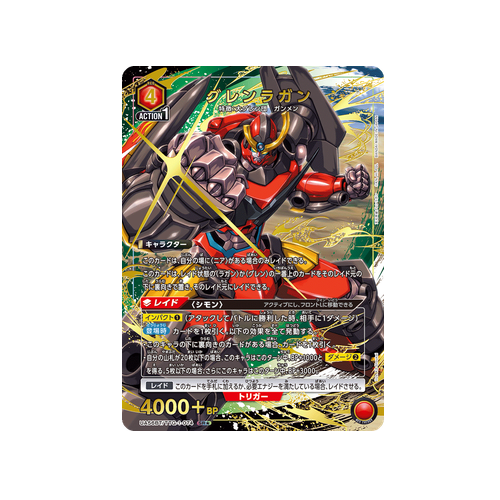 Gurren Lagann UA56BT/TTG-1-074 ★ Card