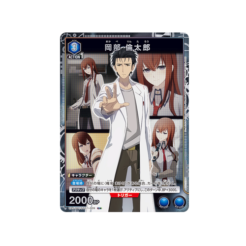 Rintaro Okabe UA57BT/STG-1-009 ★ Card