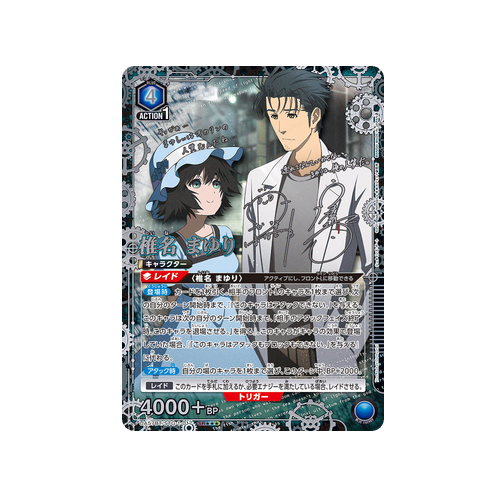 Mayuri Shiina UA57BT/STG-1-017 ★★★ Card