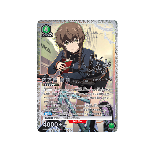 Suzuha Amane UA57BT/STG-1-046 ★★ Card