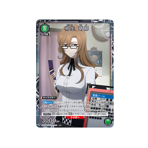 Moeka Kiryu UA57BT/STG-1-055 ★ Card