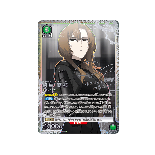 Moeka Kiryu UA57BT/STG-1-056 ★★ Card