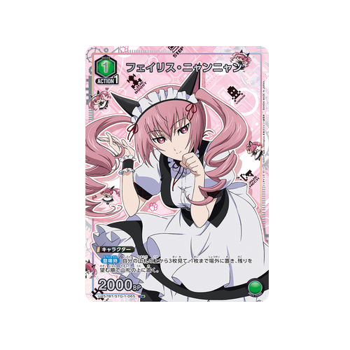 Faris NyanNyan UA57BT/STG-1-065 ★ Card