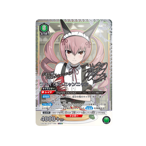 Faris NyanNyan UA57BT/STG-1-066 ★★ Card