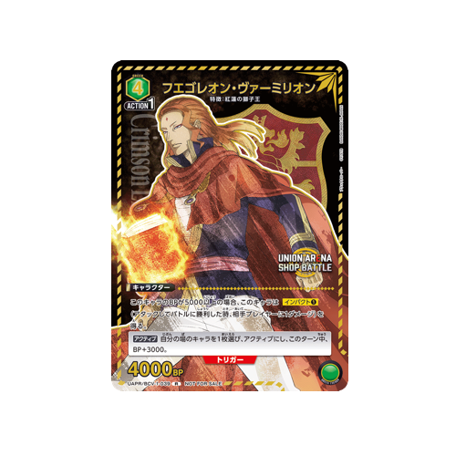 Fuegoleon Vermillion UAPR/BCV-1-039 Shop Battle Promo Card