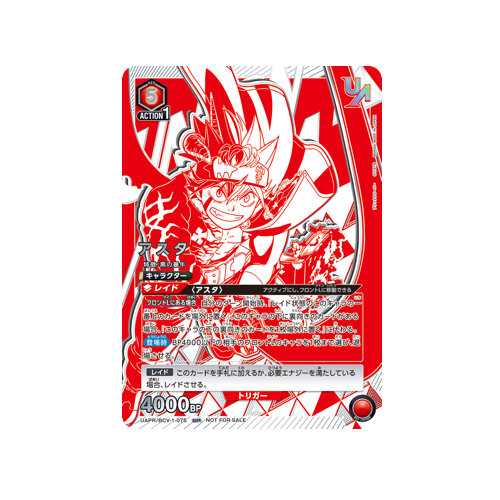 Asta UAPR/BCV-1-075 UR Card