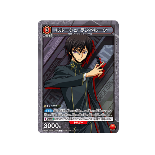Lelouch Lamperouge UAPR/CGH-1-091 Promo Card 🟢