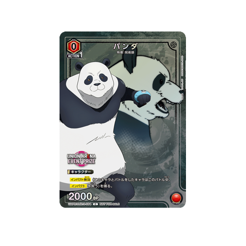 Panda UAPR/JJK-3-054 Promo Card 🟢
