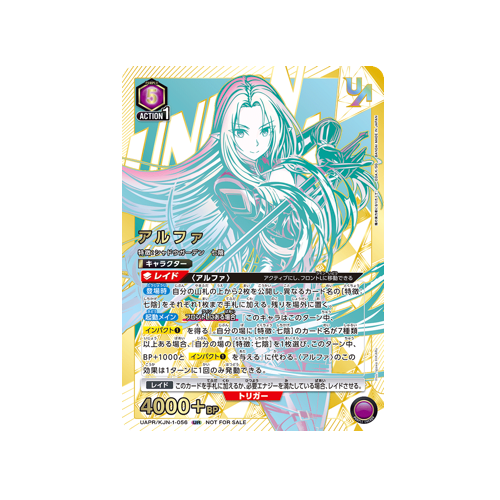 Alpha UAPR/KJN-1-056 UR Promo Card