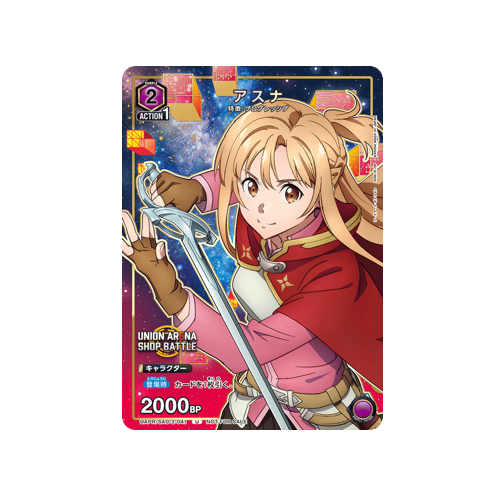 Asuna UAPR/SAO-2-041 Shop Battle Promo Card