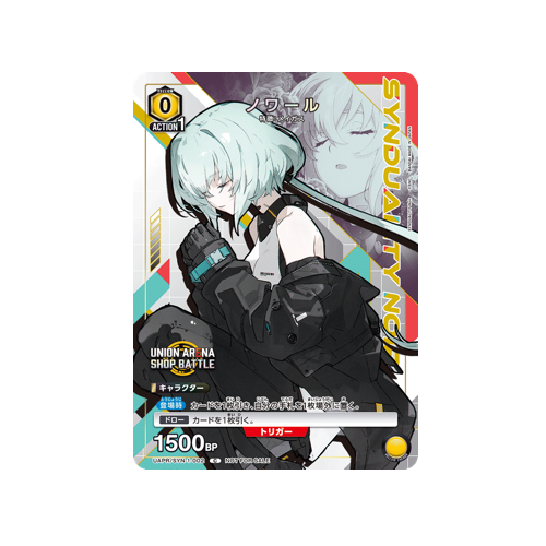 Noir UAPR/SYN-1-002 Shop Battle Promo Card