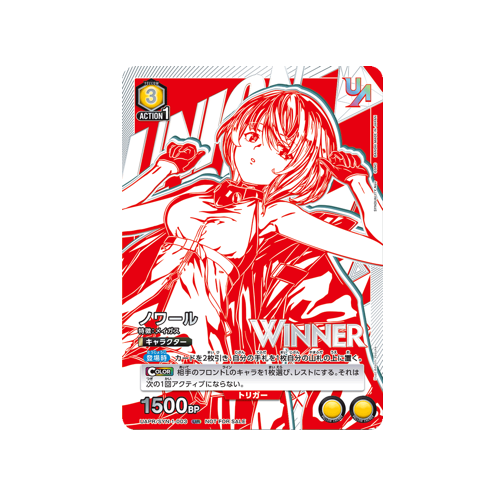 Noir UAPR/SYN-1-003 UR WINNER Card