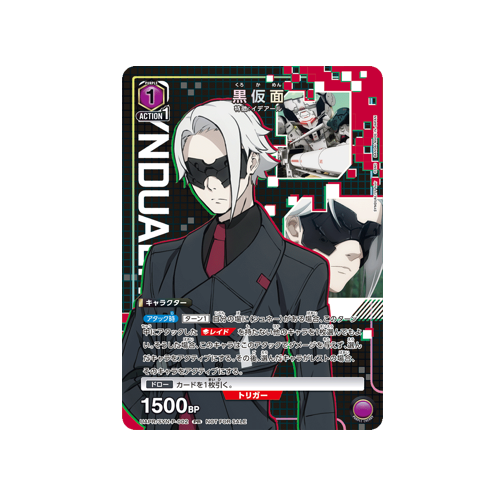 Black Mask UAPR/SYN-P-002 Promo Card