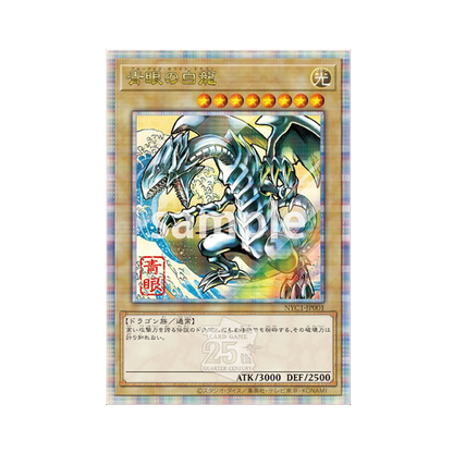 Yu-Gi-Oh! Ukiyo-e Style Blue-Eyes White Dragon Post Stamp File