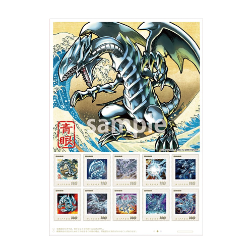 Yu-Gi-Oh! Ukiyo-e Style Blue-Eyes White Dragon Post Stamp File