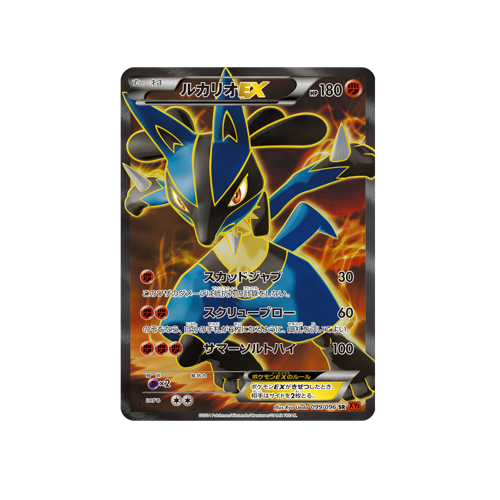 Lucario EX XY3 099/096 SR Card