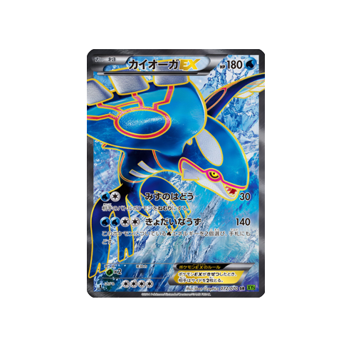 Kyogre EX XY5 072/070 SR Card