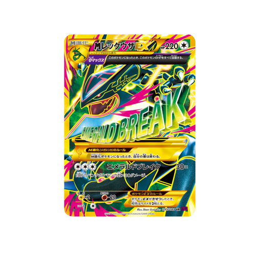 M Rayquaza EX XY7 095/081 UR Card