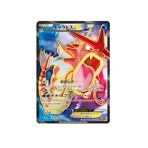 Gyarados EX XY9 081/080 SR Card