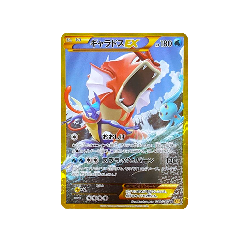 Gyarados EX XY9 089/080 UR Card