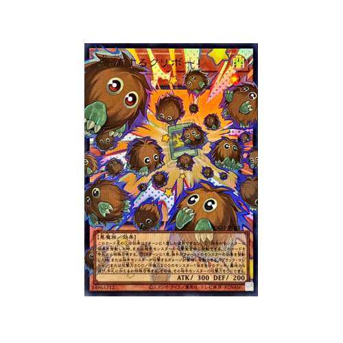 Multiplying Kuriboh! LOCH-JP002 Monster Card