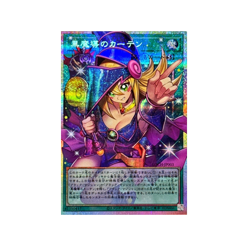 Dark Magical Curtain LOCH-JP003 Spell Card