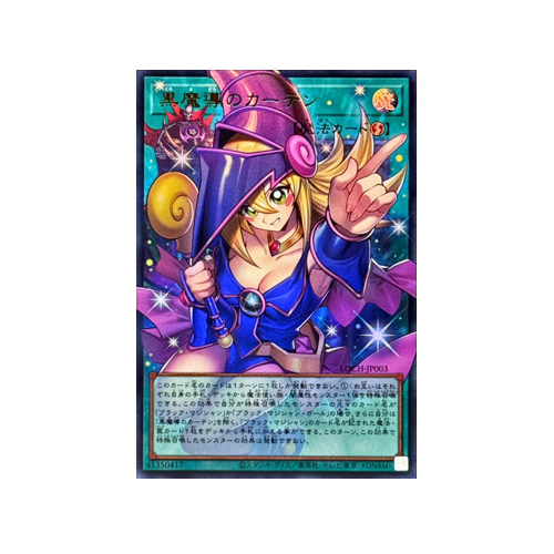 Dark Magical Curtain LOCH-JP003 Spell Card