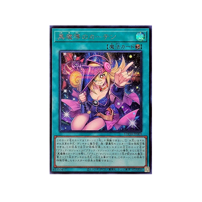 Dark Magical Curtain LOCH-JP003 Spell Card