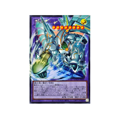 F HERO Shining Flare Wingman LOCH-JP004 Monster Card