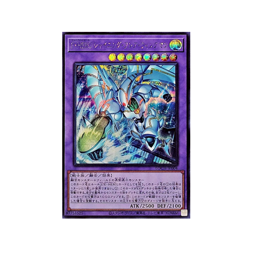 F HERO Shining Flare Wingman LOCH-JP004 Monster Card