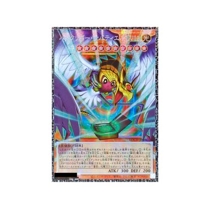 Winged Kuriboh Sabatiel LV10 LOCH-JP006 Monster Card