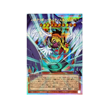 Winged Kuriboh Sabatiel LV10 LOCH-JP006 Monster Card