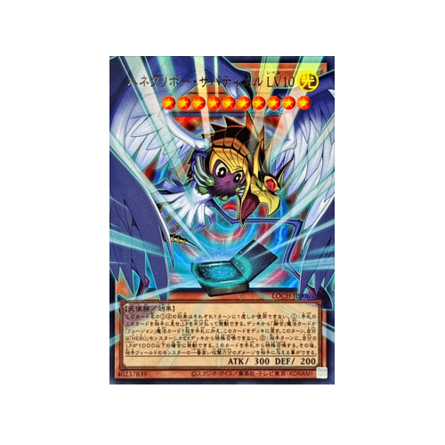 Winged Kuriboh Sabatiel LV10 LOCH-JP006 Monster Card