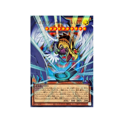 Winged Kuriboh Sabatiel LV10 LOCH-JP006 Monster Card