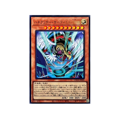 Winged Kuriboh Sabatiel LV10 LOCH-JP006 Monster Card