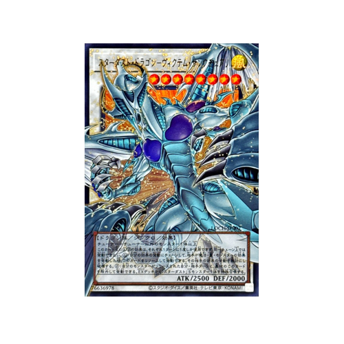 Stardust Dragon - Victim Sanctuary LOCH-JP007 Monster Card