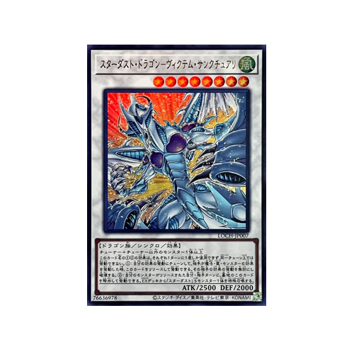 Stardust Dragon - Victim Sanctuary LOCH-JP007 Monster Card