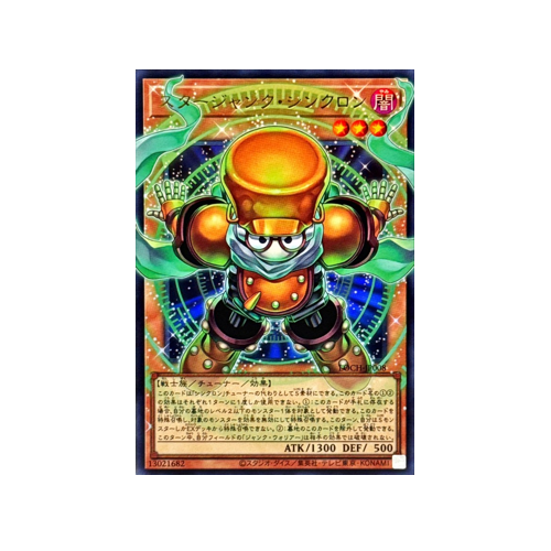 Starjunk Synchron LOCH-JP008 Monster Card