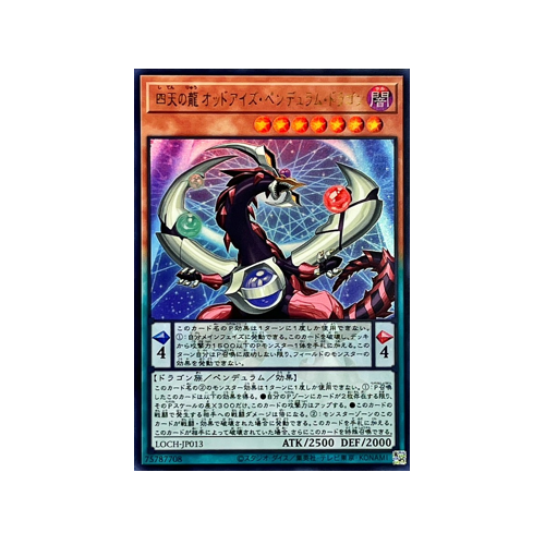 Odd-Eyes Pendulum Dragon of the Four Heavenly Dragons LOCH-JP013 Monster Card