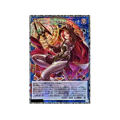 Cyberse Contract Witch LOCH-JP018 Monster Card