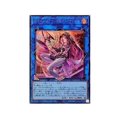 Cyberse Contract Witch LOCH-JP018 Monster Card