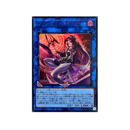 Cyberse Contract Witch LOCH-JP018 Monster Card