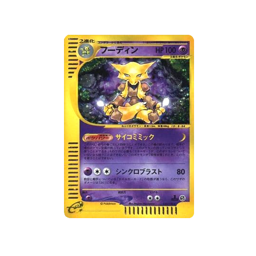 Alakazam „e“ 116/128 Holo Card ⭐️ (PSA10)