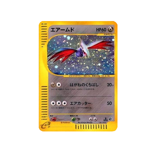 Skarmory 128/128 e Holo Card