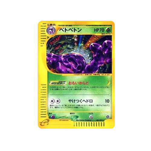 Muk 005/092 e Holo Card