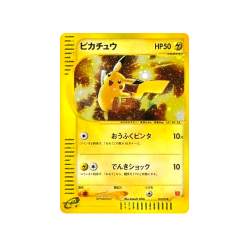 Pikachu 010/018 McDonald Promo Card