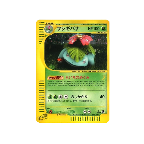 Venusaur 097/128 e Holo Card