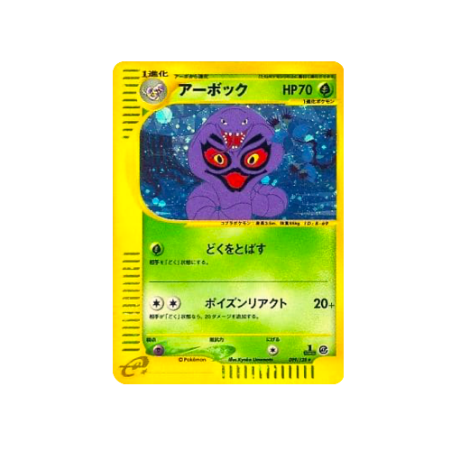 Arbok 099/128 e Holo Card