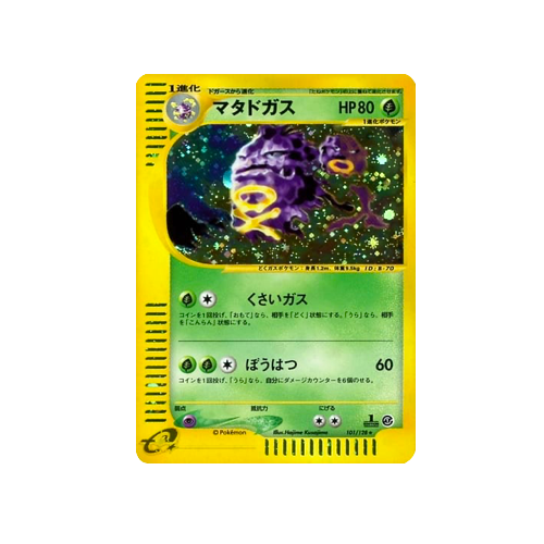 Weezing 101/128 e Holo Card